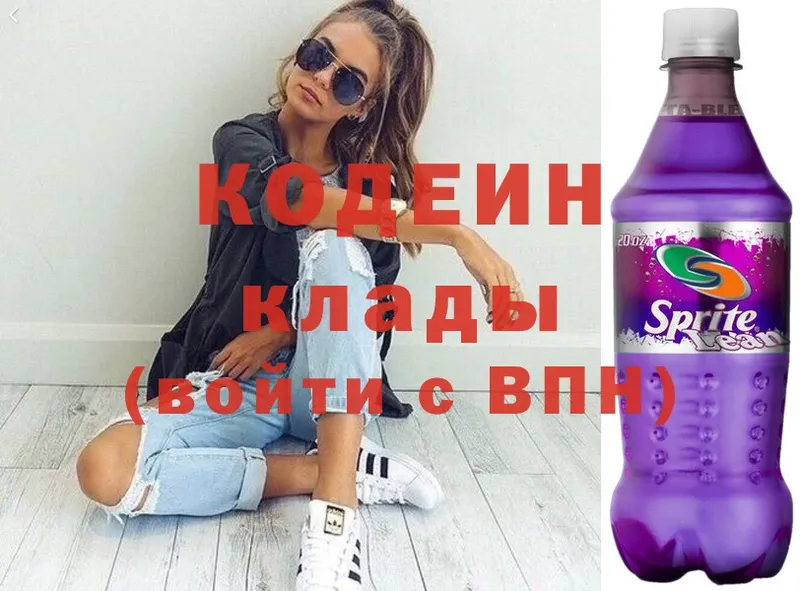 Кодеиновый сироп Lean напиток Lean (лин)  Бакал 