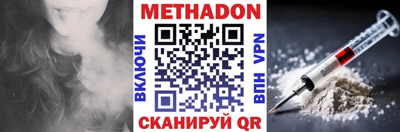Метадон кристалл  Бакал 